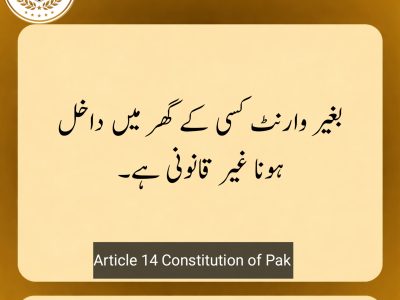 Urdu legal explanation of Pakistani court ruling